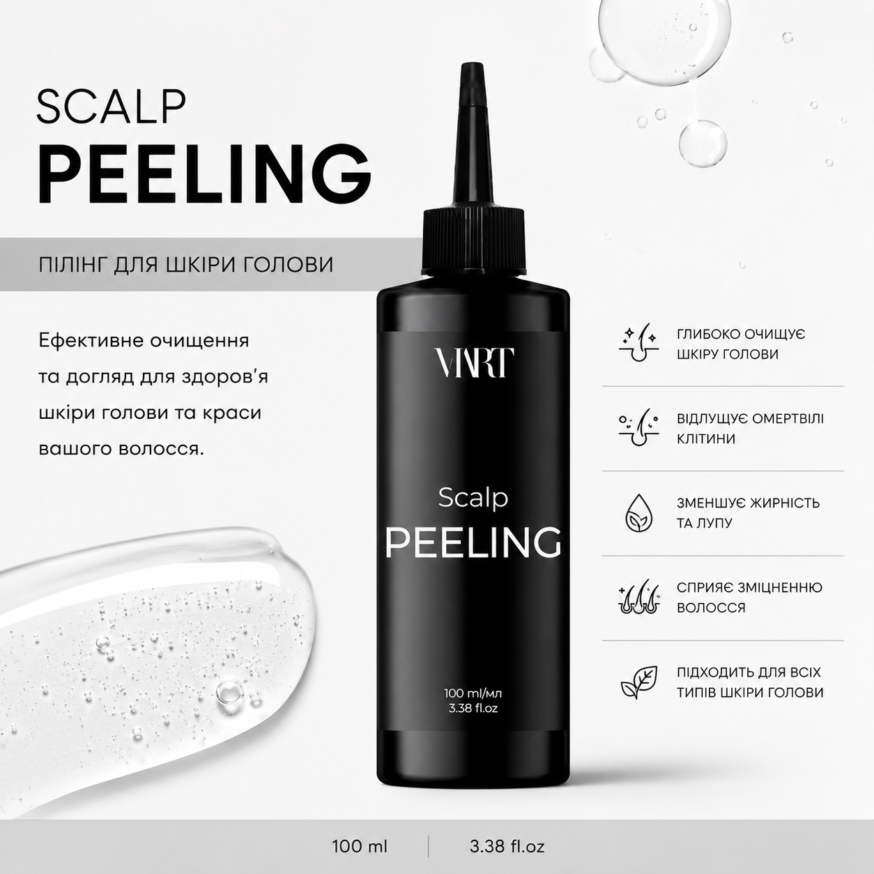 57EB48C0-C66E-4A0A-A745-CF1FD252A802 Пілінг VIART “SCALP PEELING” - Зображення 1