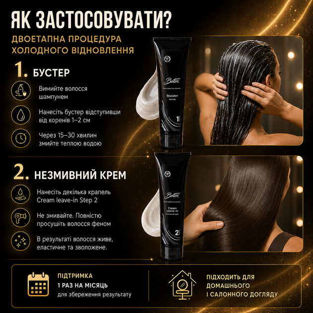 Набір холодне відновлення волосся Major ботокс бустер реконструктор aminobotox в домашніх умовах для сухого кучерявого пористого пошкодженого ламкого реконструкція з амінокислотами та кератином